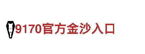玩转网上有哪几个大的体育赌博平台，开启无限乐趣